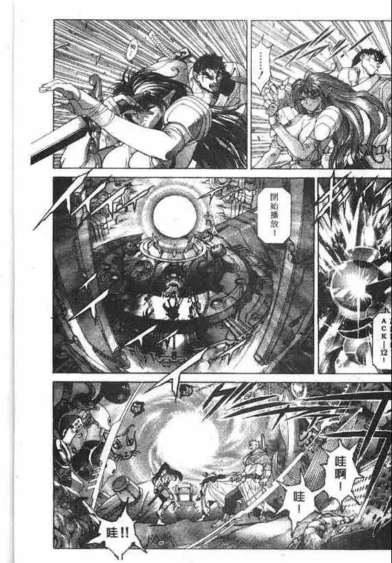 暗黑破坏神第18卷