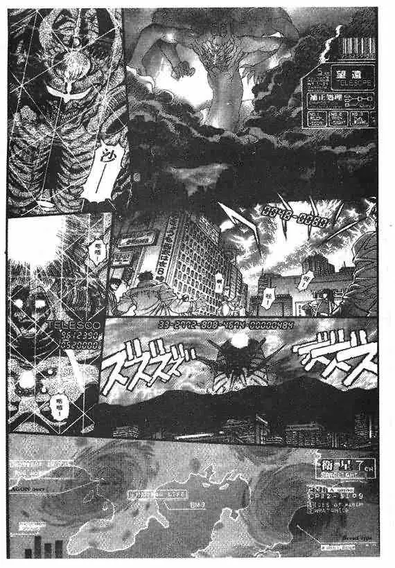 暗黑破坏神第18卷