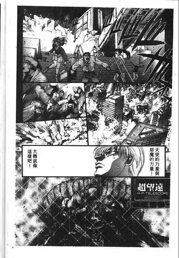 暗黑破坏神-第18卷 - 图片 12