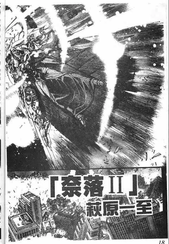 暗黑破坏神第18卷