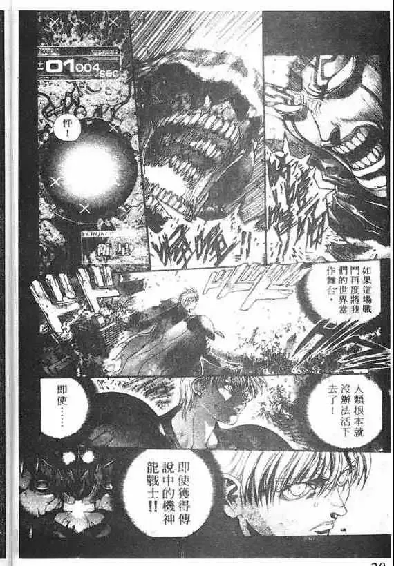 暗黑破坏神-第18卷 - 图片 16