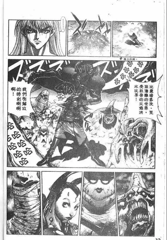 暗黑破坏神第18卷