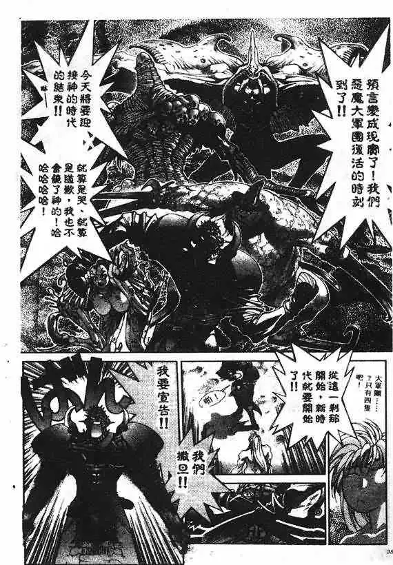 暗黑破坏神第18卷