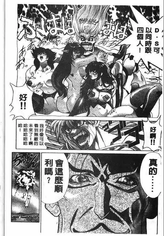 暗黑破坏神第18卷