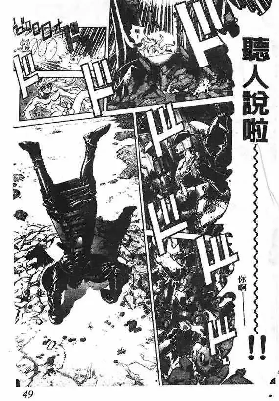 暗黑破坏神-第18卷 - 图片 45