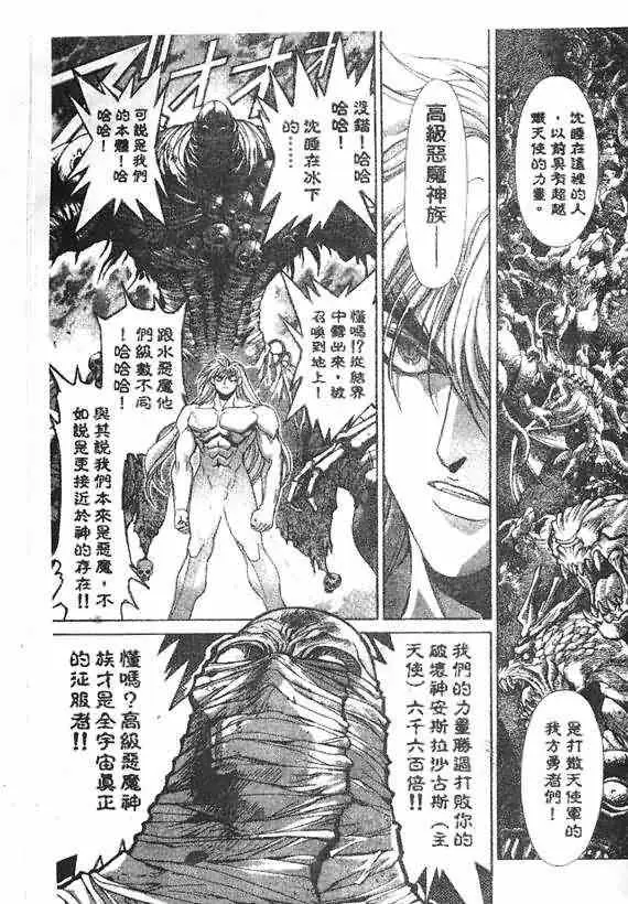 暗黑破坏神第18卷