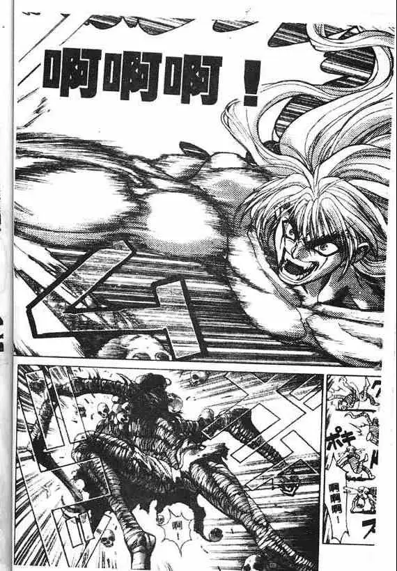 暗黑破坏神第18卷