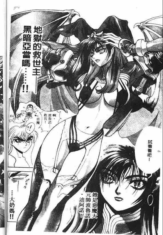 暗黑破坏神第18卷