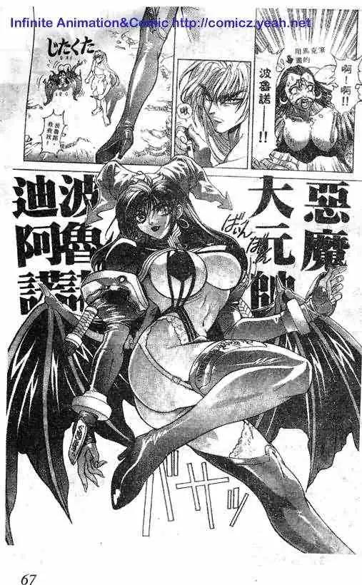 暗黑破坏神第18卷