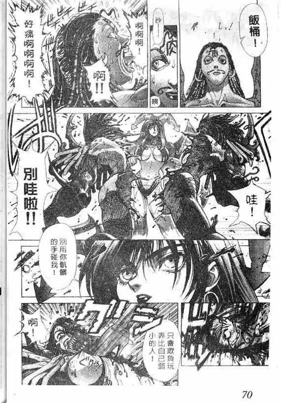 暗黑破坏神第18卷