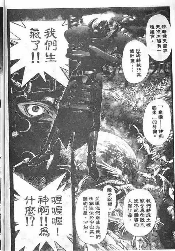 暗黑破坏神-第18卷 - 图片 71