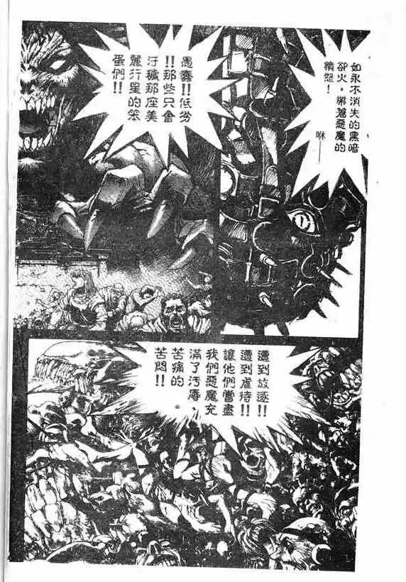 暗黑破坏神-第18卷 - 图片 81