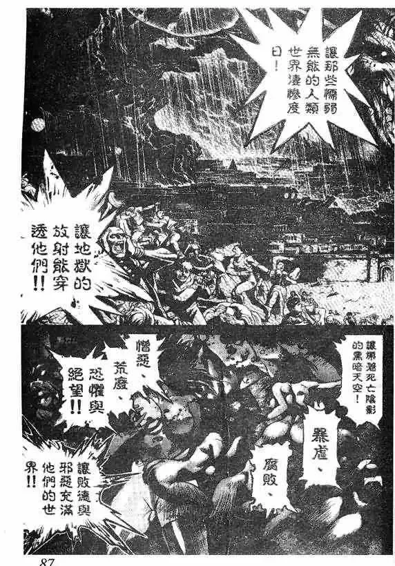 暗黑破坏神-第18卷 - 图片 82