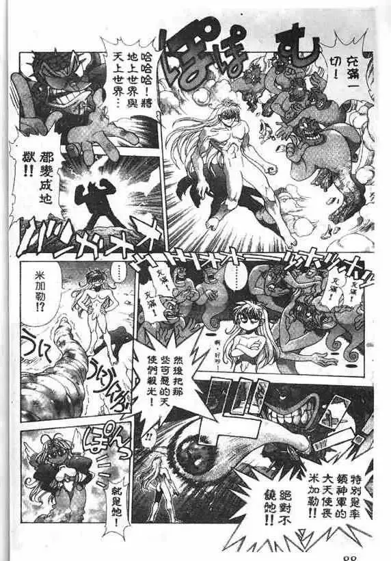 暗黑破坏神-第18卷 - 图片 83
