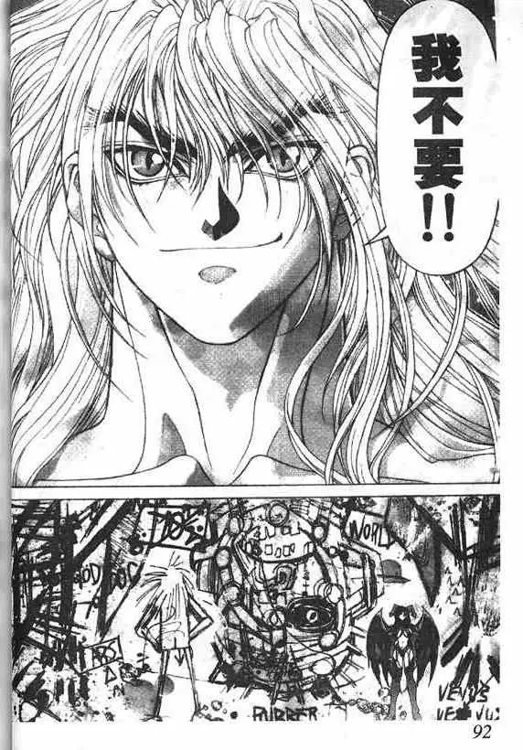 暗黑破坏神第18卷