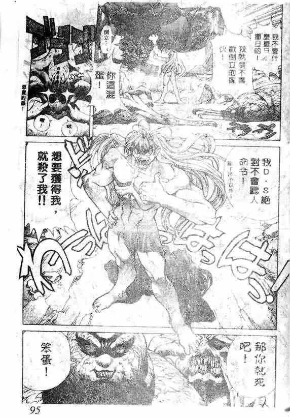 暗黑破坏神第18卷