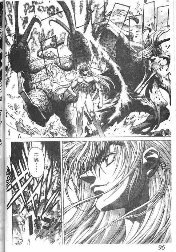 暗黑破坏神第18卷