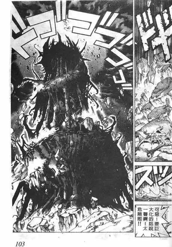 暗黑破坏神第18卷