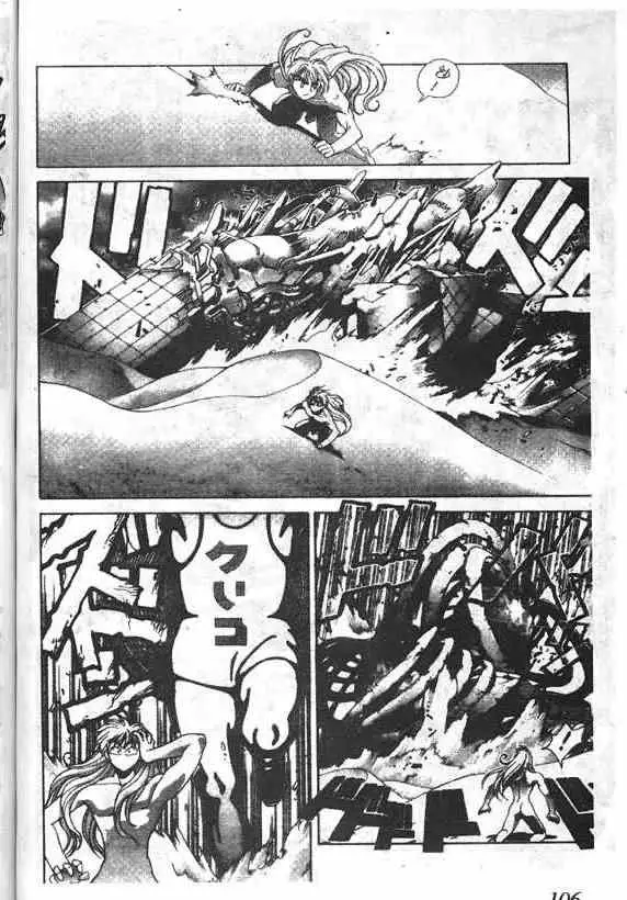 暗黑破坏神第18卷