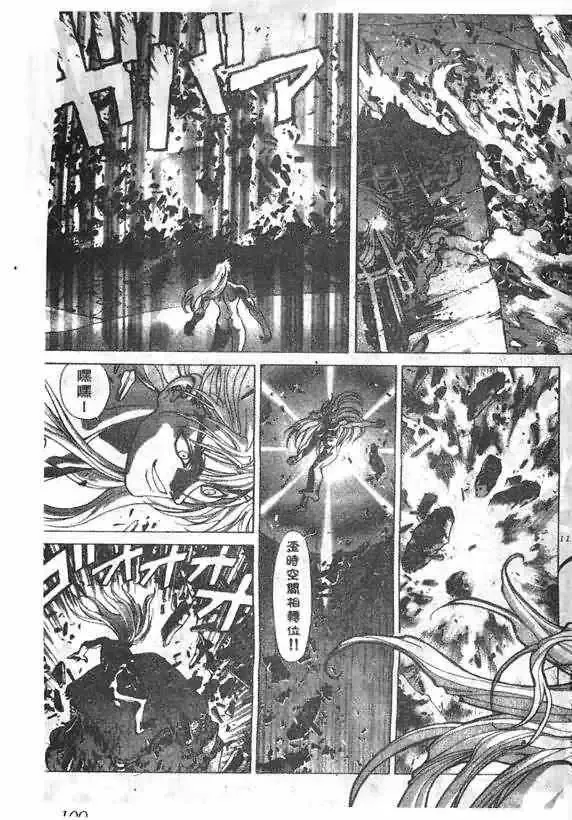 暗黑破坏神-第18卷 - 图片 104