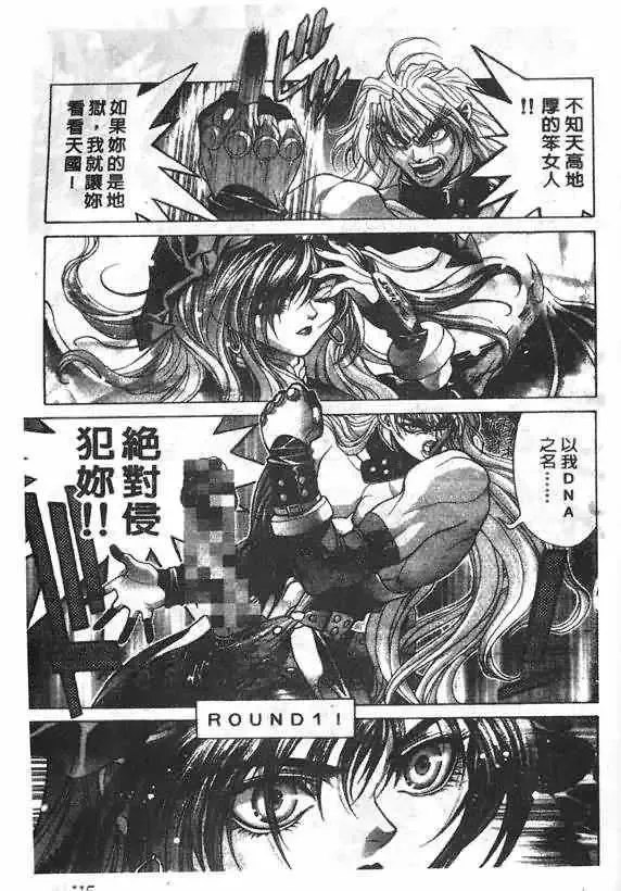 暗黑破坏神-第18卷 - 图片 110