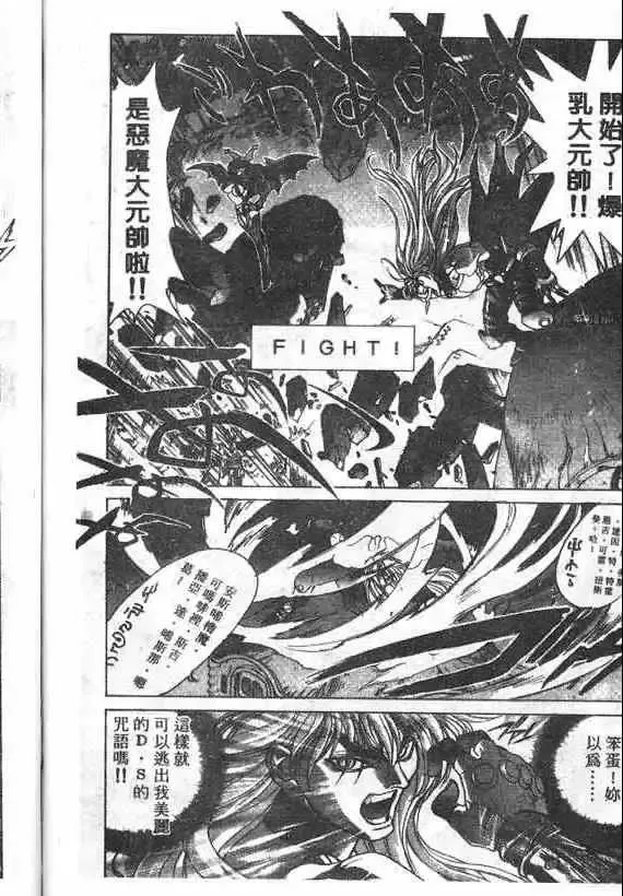 暗黑破坏神-第18卷 - 图片 111