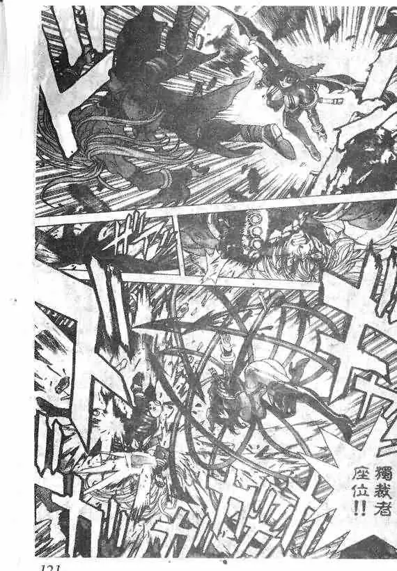 暗黑破坏神第18卷