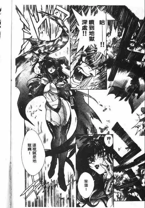 暗黑破坏神第18卷