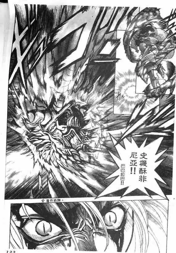 暗黑破坏神第18卷