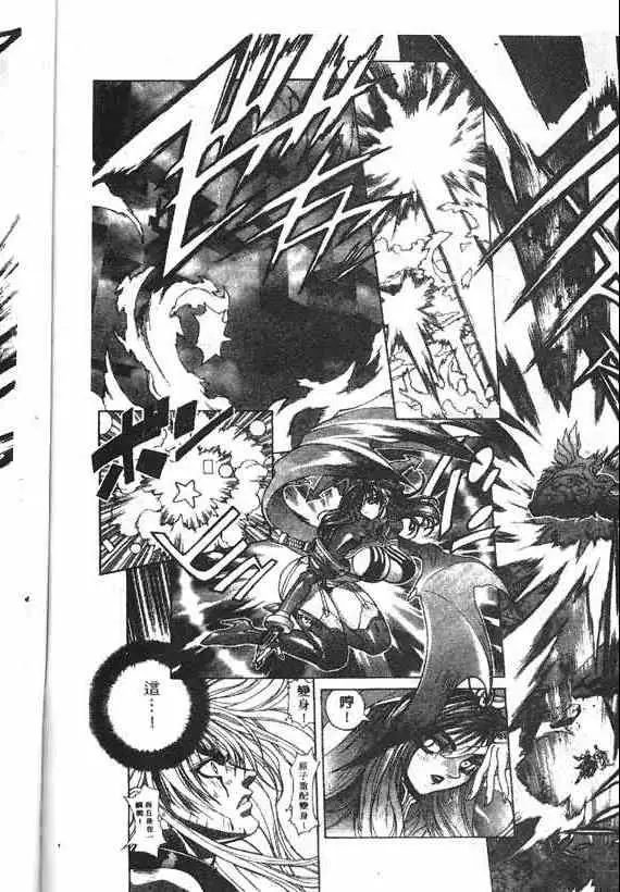 暗黑破坏神第18卷