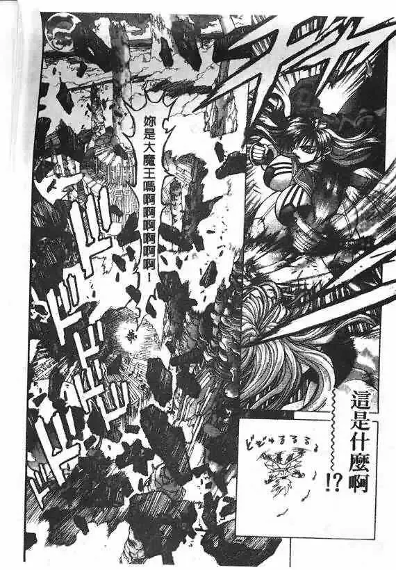 暗黑破坏神-第18卷 - 图片 130