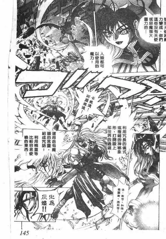 暗黑破坏神第18卷