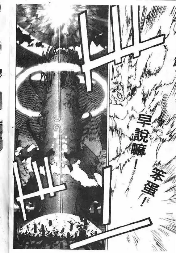暗黑破坏神-第18卷 - 图片 145