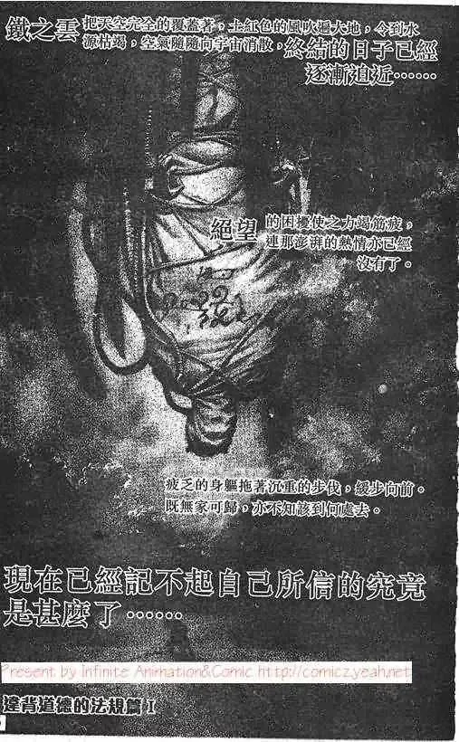 暗黑破坏神第19卷