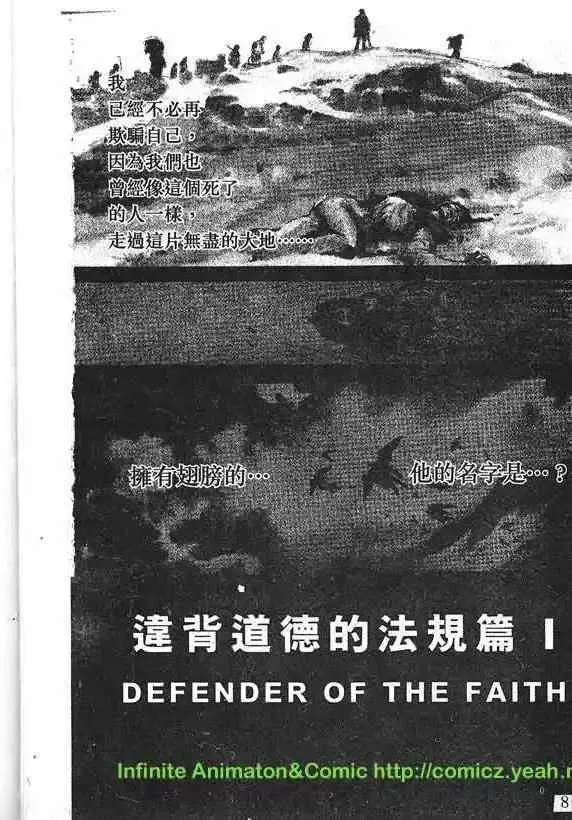 暗黑破坏神-第19卷 - 图片 2
