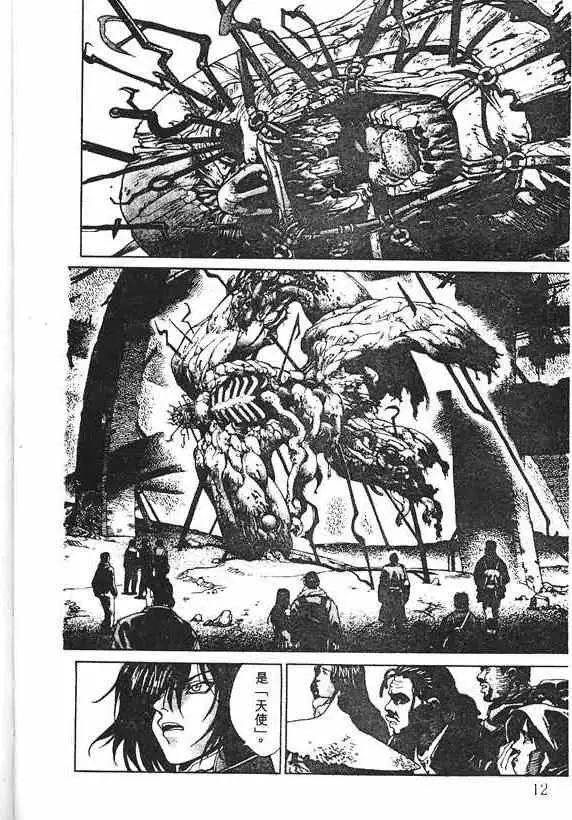 暗黑破坏神第19卷