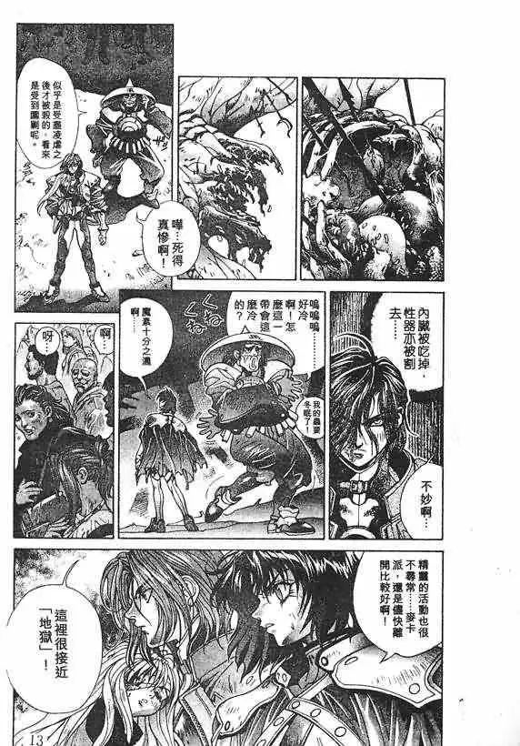 暗黑破坏神第19卷