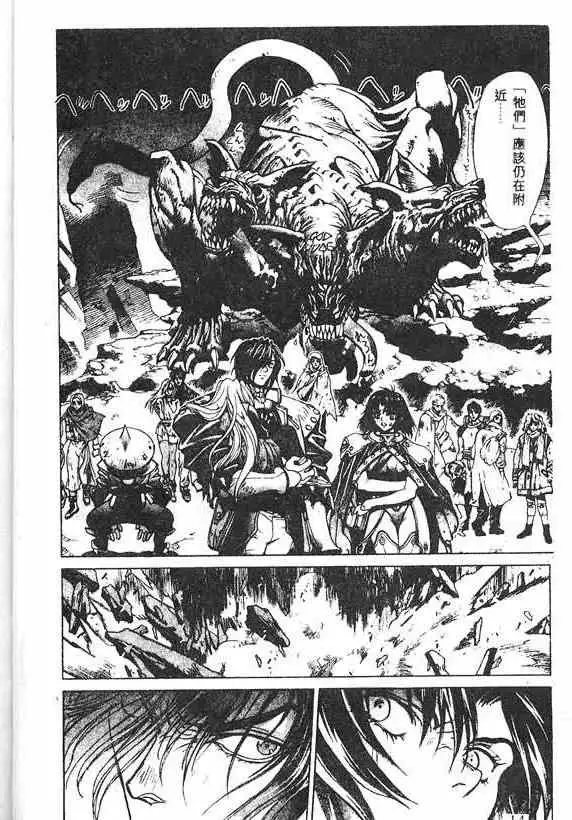 暗黑破坏神第19卷