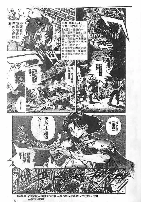 暗黑破坏神-第19卷 - 图片 13