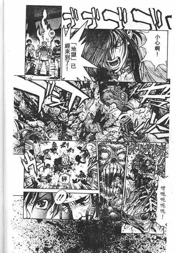 暗黑破坏神-第19卷 - 图片 14