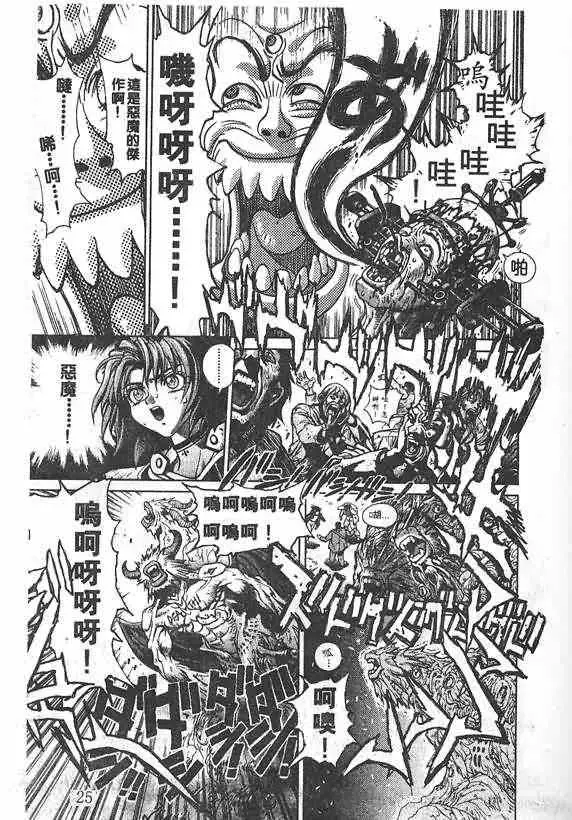 暗黑破坏神第19卷