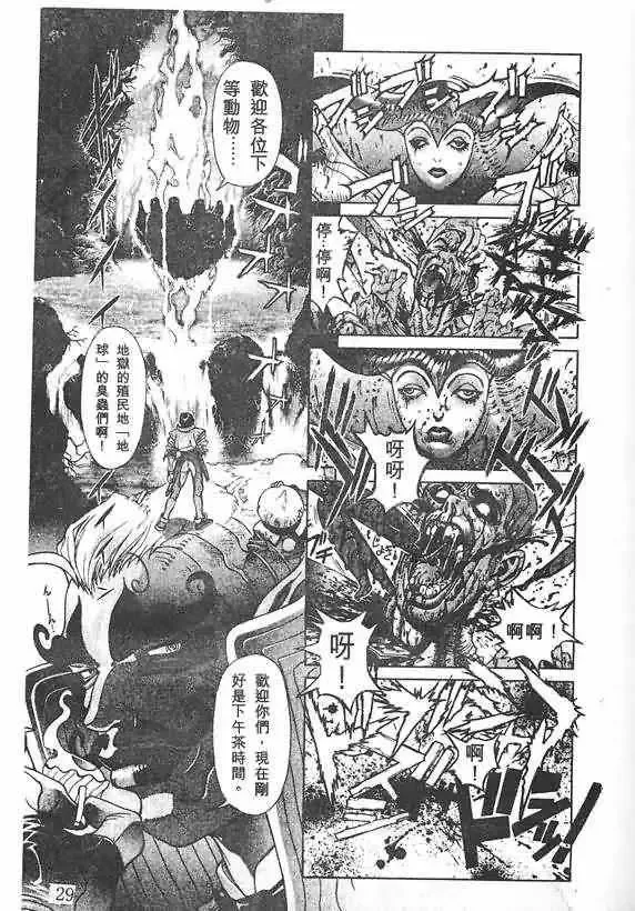 暗黑破坏神-第19卷 - 图片 21