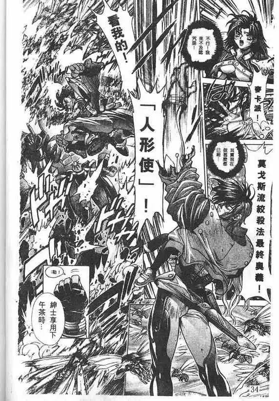 暗黑破坏神-第19卷 - 图片 26
