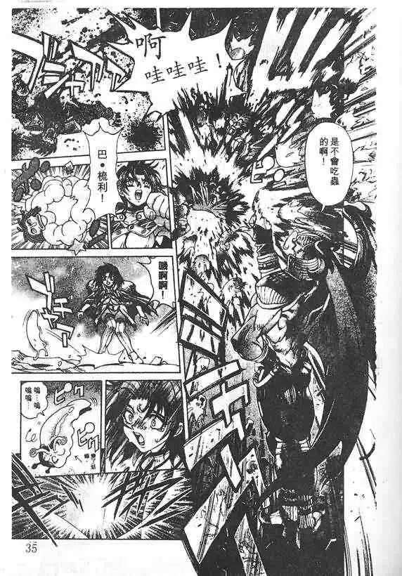 暗黑破坏神第19卷