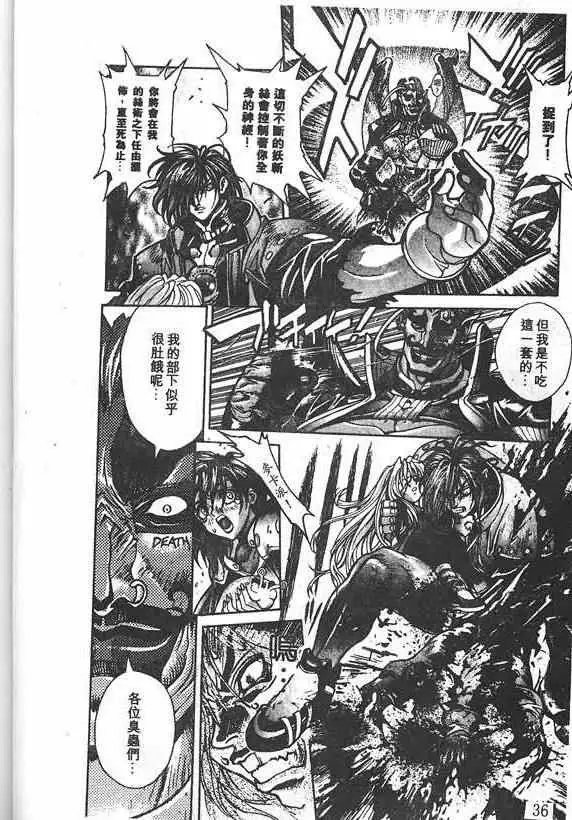 暗黑破坏神第19卷