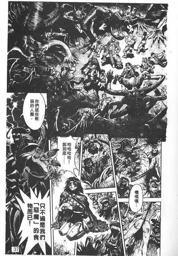 暗黑破坏神-第19卷 - 图片 29