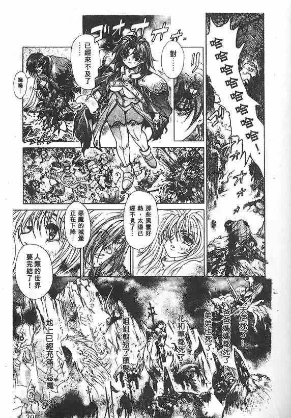 暗黑破坏神-第19卷 - 图片 31