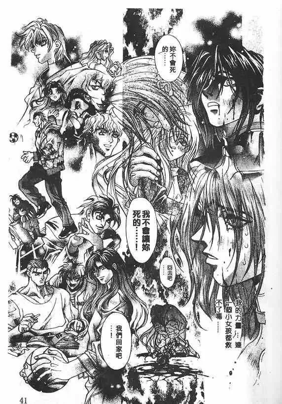 暗黑破坏神第19卷