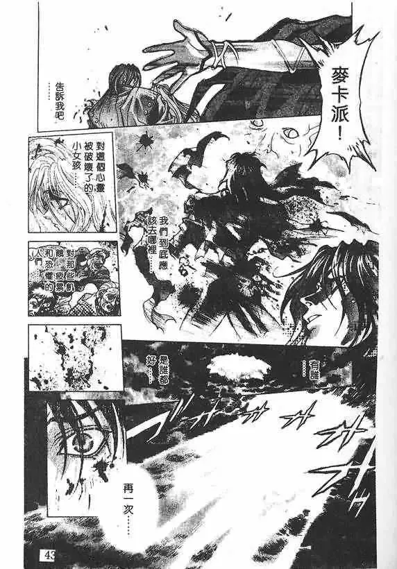 暗黑破坏神-第19卷 - 图片 35