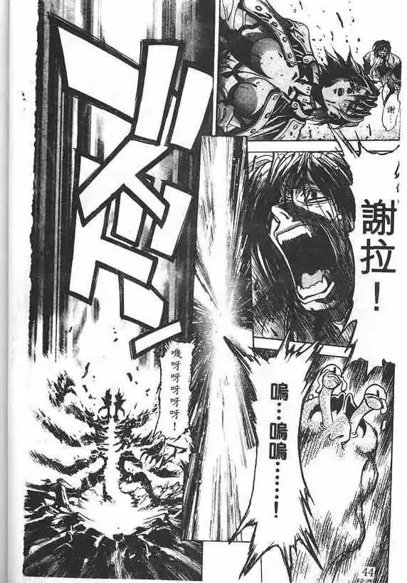 暗黑破坏神-第19卷 - 图片 36